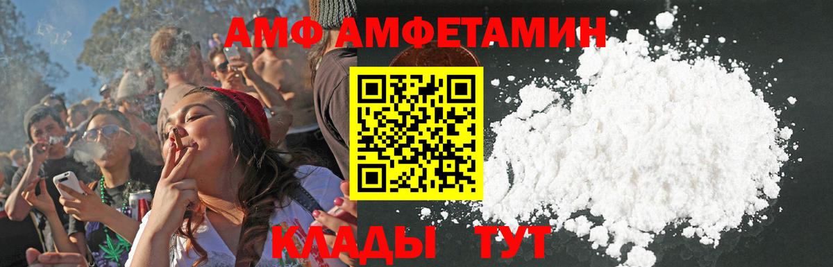 Amphetamine Premium Гудермес