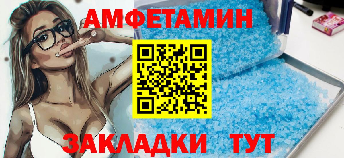 АМФ Розовый  Вход с VPN  Амфетамин  Амфетамин  Гудермес 
