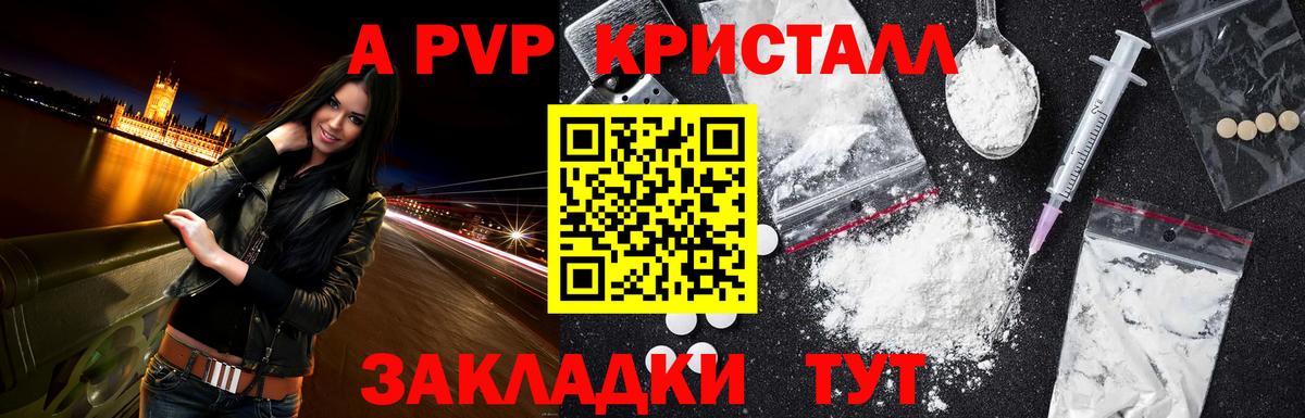 APVP крисы CK  A PVP  Вход с VPN  Гудермес  A PVP Crystall  Alfa_PVP СК 