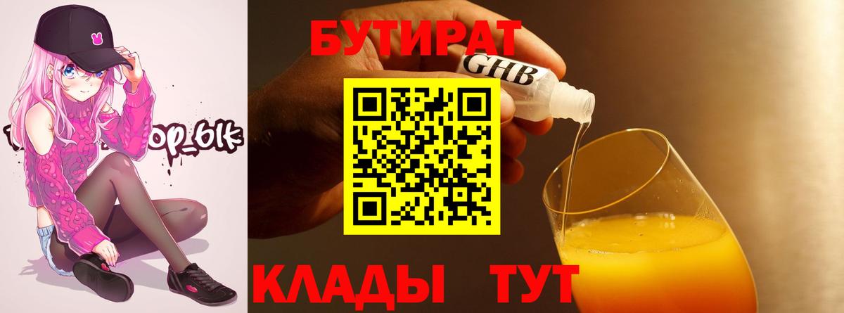 Гудермес  Бутират Butirat  Бутират  Вход с VPN 