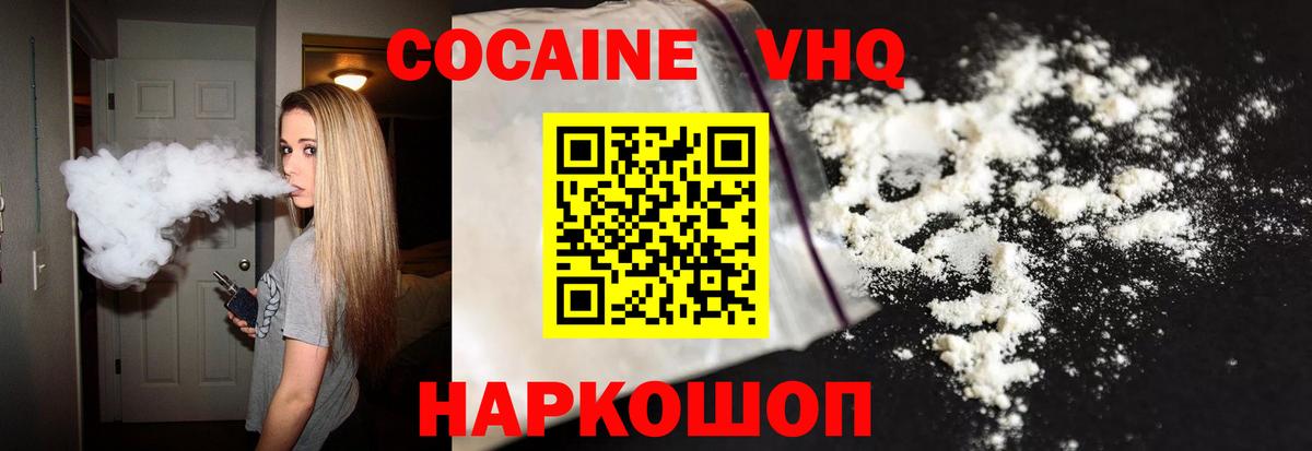 Кокаин Fish Scale Гудермес