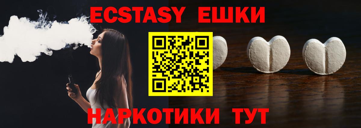 ЭКСТАЗИ ешки Гудермес