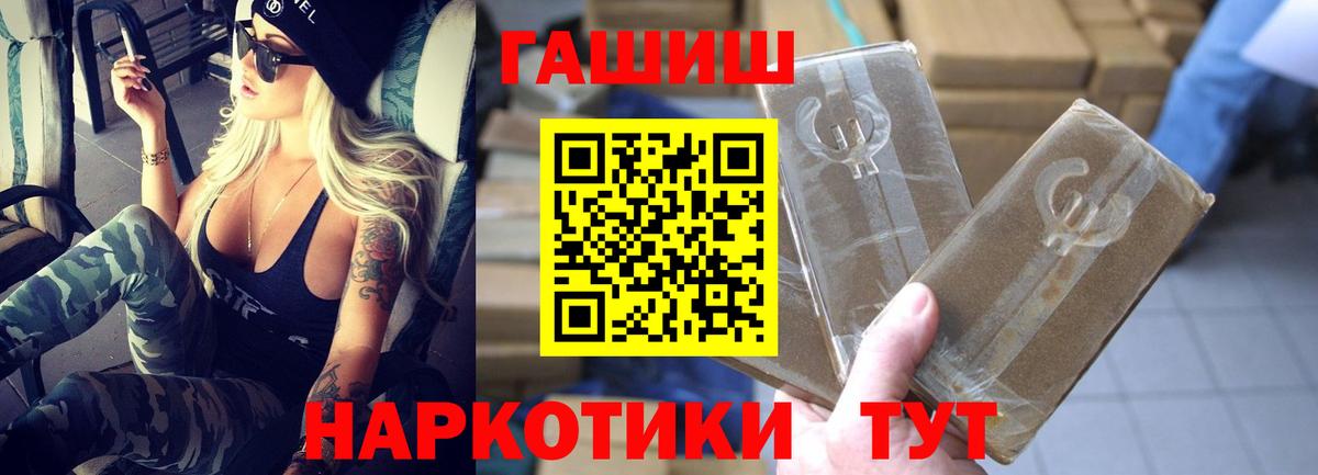 Гашиш хэш Гудермес