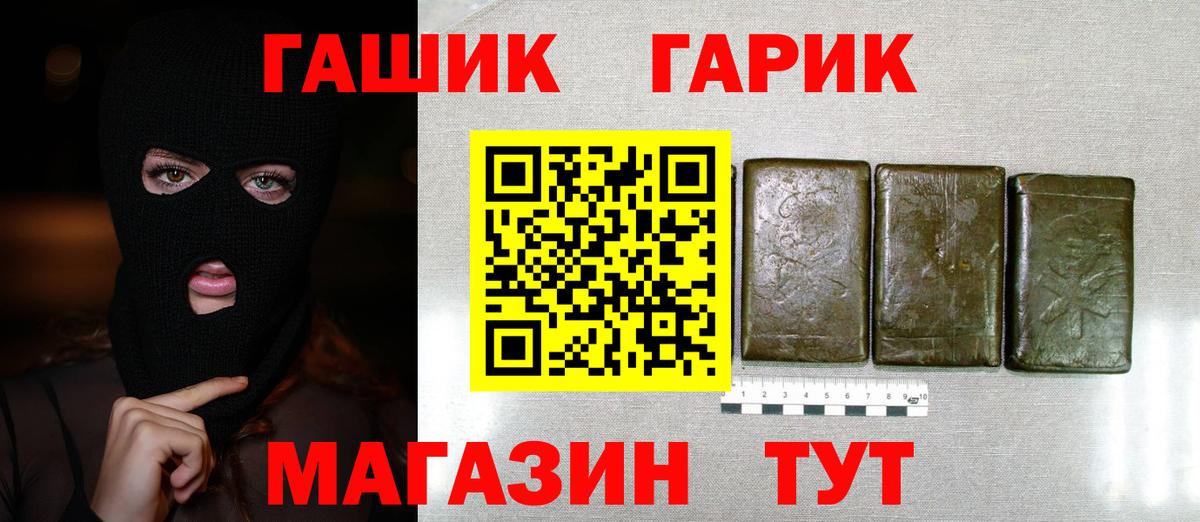 Меф МЯУ МЯУ  Бошки Шишки  NBOMe  КОКАИН  ГАШ  Вход с VPN  Меф кристаллы  Гудермес  ЭКСТАЗИ 