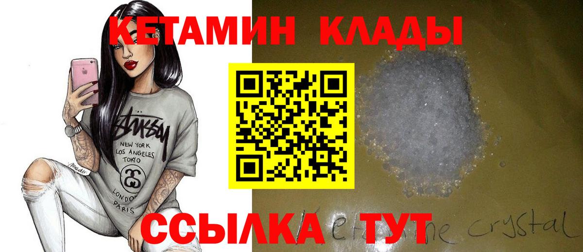 Гудермес  КЕТАМИН VHQ  Вход с VPN 