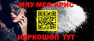 MESCALINE Балашиха