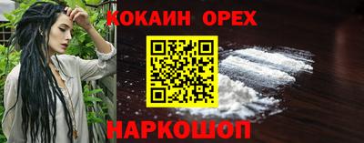 кокаин VHQ Балаково