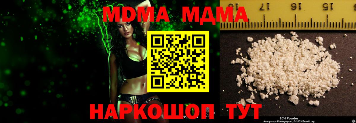 МДМА кристаллы  Вход с VPN  Гудермес  МДМА  MDMA Molly 