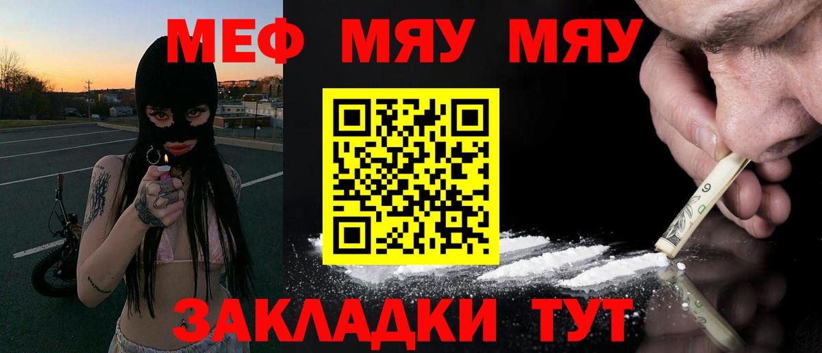 Гудермес  дарнет шоп  Вход с VPN  Мефедрон мяу мяу  МЯУ-МЯУ 