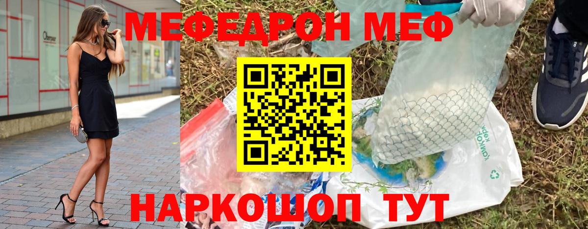 Меф мяу мяу  Гудермес