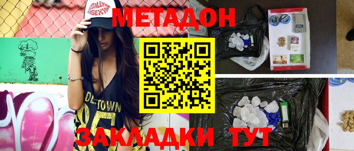 Метадон мёд  Вход с VPN  дарк нет какой сайт  Гудермес  Метадон кристалл 