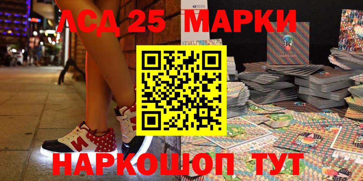 Гудермес  Марки 25I-NBOMe 1,8мг  Вход с VPN 